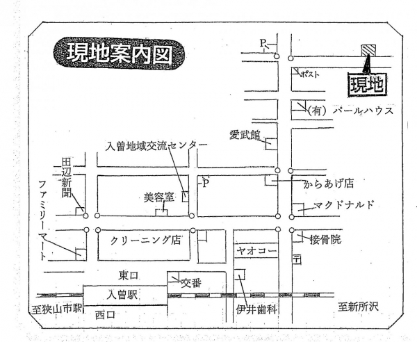 水野土地地図