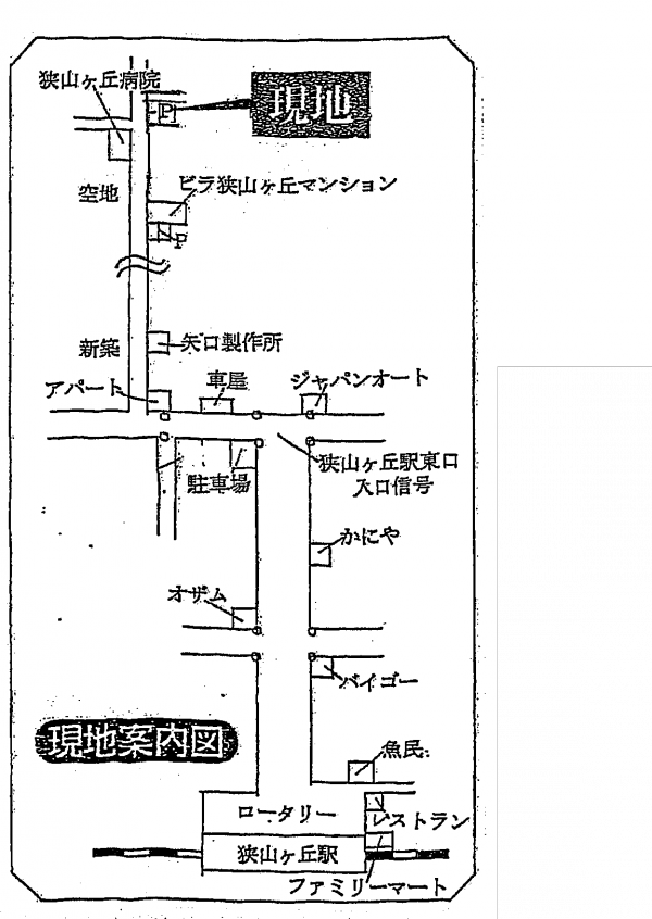 狭山ヶ丘・家庭菜園地図